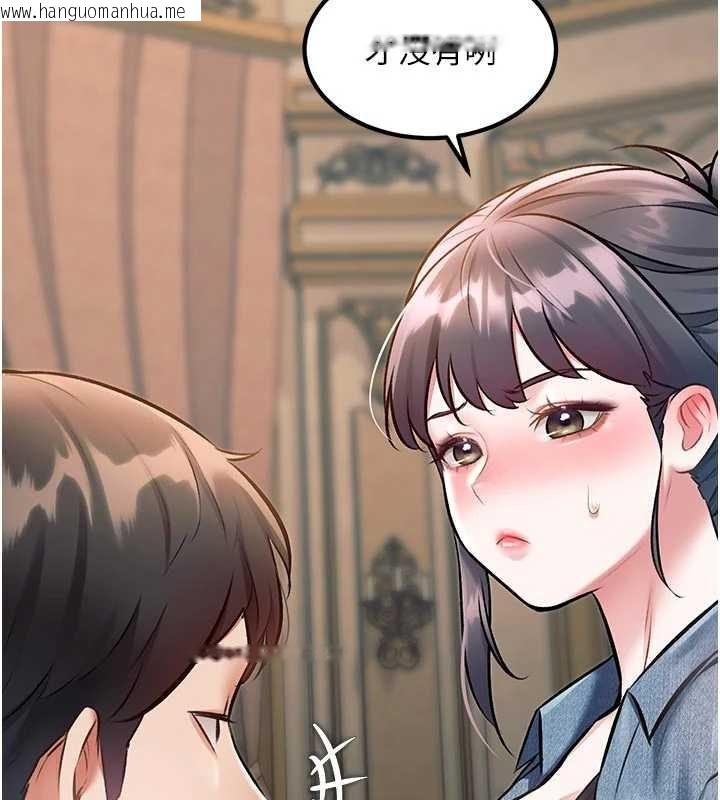 韩国漫画特色新视界韩漫_特色新视界-第31话-左拥右抱的密室逃脱在线免费阅读-韩国漫画-第143张图片