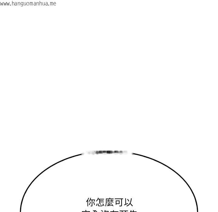 韩国漫画社区人妻的陷阱韩漫_社区人妻的陷阱-第15话在线免费阅读-韩国漫画-第85张图片