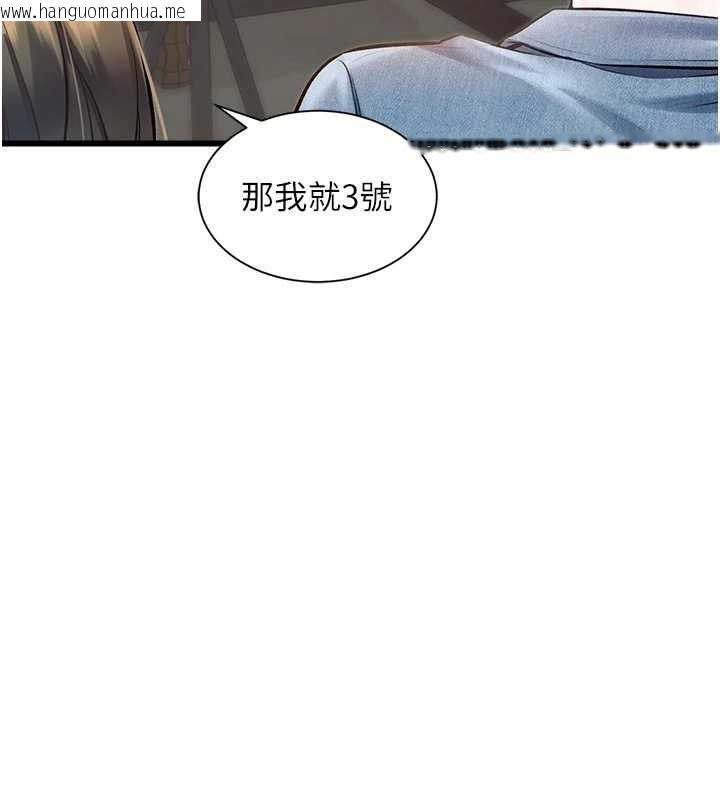 韩国漫画特色新视界韩漫_特色新视界-第31话-左拥右抱的密室逃脱在线免费阅读-韩国漫画-第39张图片