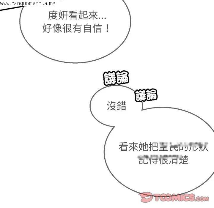 韩国漫画危险同学会韩漫_危险同学会-第109话在线免费阅读-韩国漫画-第39张图片