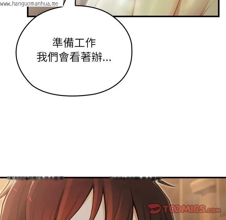 韩国漫画异世界骑士团长韩漫_异世界骑士团长-第60话在线免费阅读-韩国漫画-第48张图片