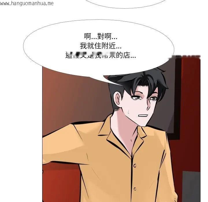 韩国漫画妻子游戏韩漫_妻子游戏-第8话在线免费阅读-韩国漫画-第17张图片