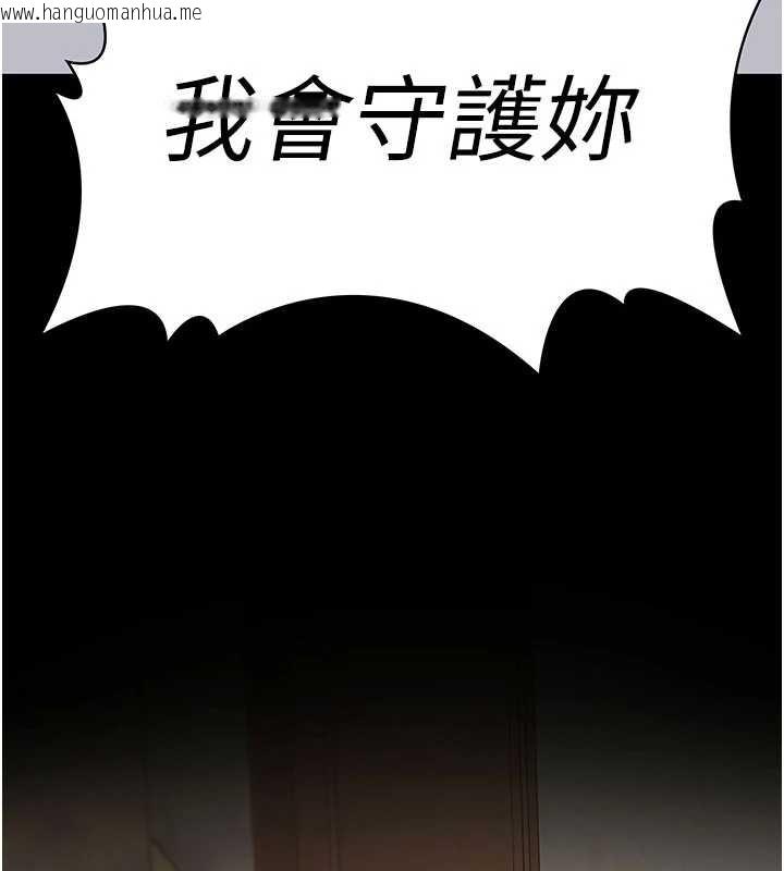 韩国漫画守护妳韩漫_守护妳-第24话-姐姐比较有料喔在线免费阅读-韩国漫画-第146张图片