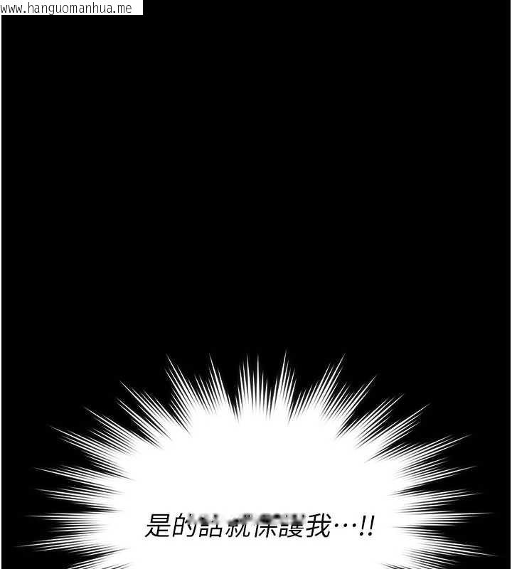 韩国漫画守护妳韩漫_守护妳-第24话-姐姐比较有料喔在线免费阅读-韩国漫画-第133张图片