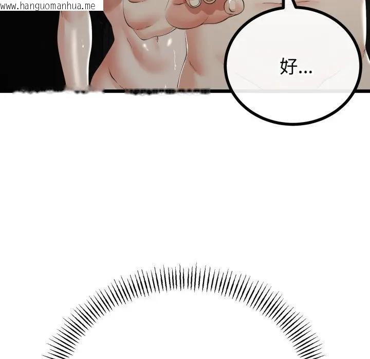 韩国漫画与初恋的意外同居韩漫_与初恋的意外同居-第58话在线免费阅读-韩国漫画-第95张图片