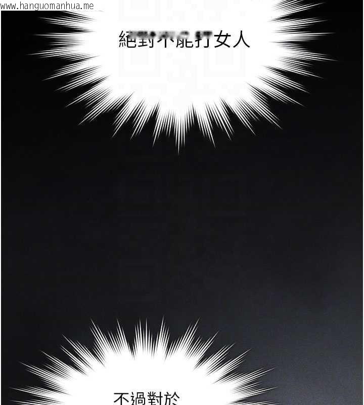 韩国漫画守护妳韩漫_守护妳-第24话-姐姐比较有料喔在线免费阅读-韩国漫画-第82张图片