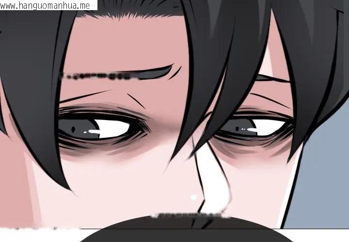 韩国漫画妻子游戏韩漫_妻子游戏-第8话在线免费阅读-韩国漫画-第3张图片