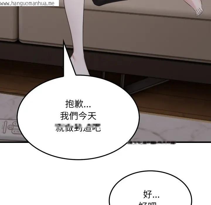 韩国漫画社区人妻的陷阱韩漫_社区人妻的陷阱-第15话在线免费阅读-韩国漫画-第129张图片