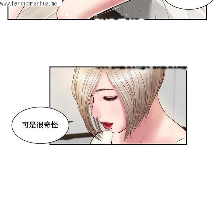 韩国漫画我的初体验韩漫_我的初体验-第2话在线免费阅读-韩国漫画-第28张图片