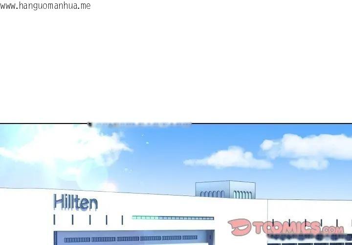 韩国漫画每日攻略计划韩漫_每日攻略计划-第25话在线免费阅读-韩国漫画-第2张图片