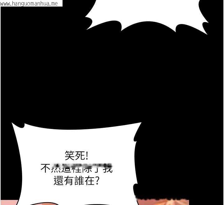 韩国漫画守护妳韩漫_守护妳-第24话-姐姐比较有料喔在线免费阅读-韩国漫画-第24张图片