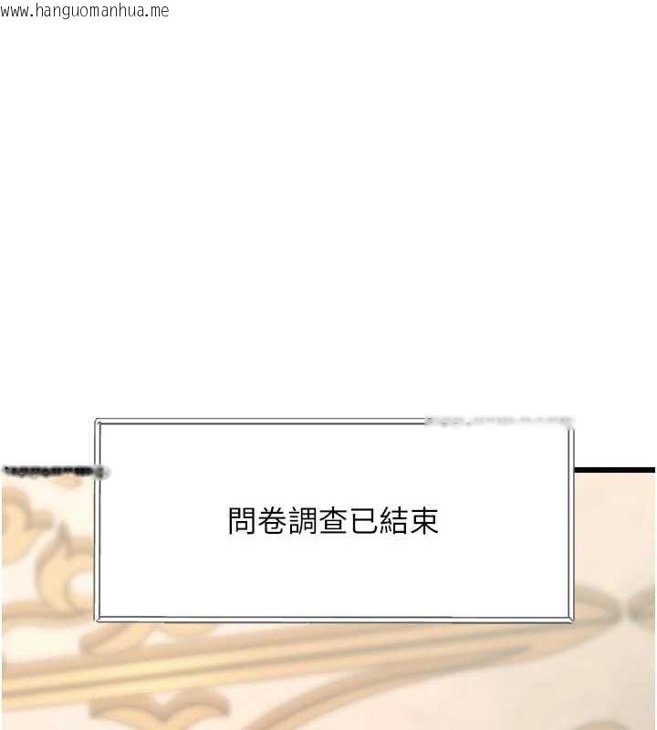 韩国漫画特色新视界韩漫_特色新视界-第31话-左拥右抱的密室逃脱在线免费阅读-韩国漫画-第161张图片