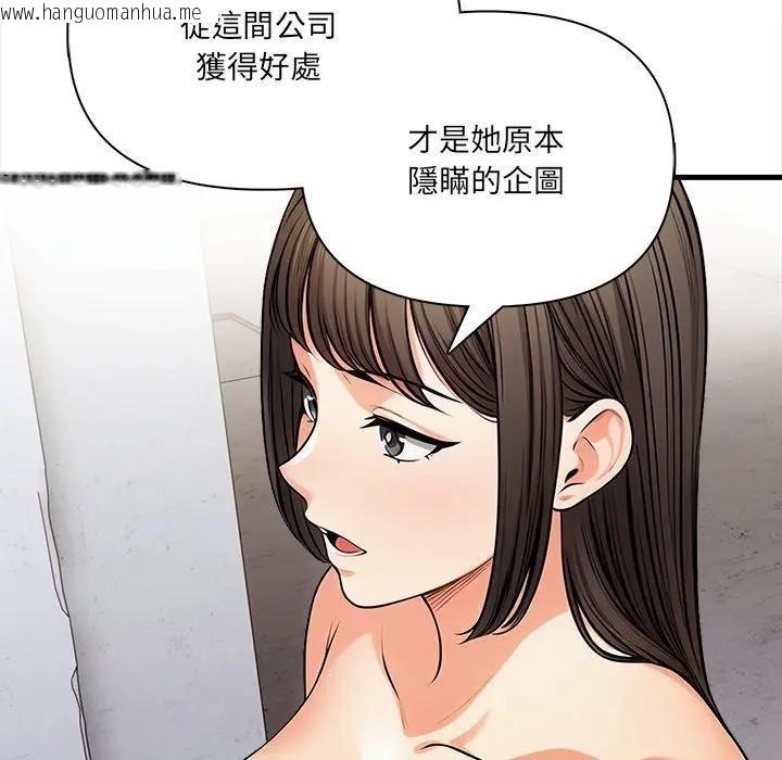 韩国漫画危情十令/任务韩漫_危情十令/任务-第16话在线免费阅读-韩国漫画-第43张图片