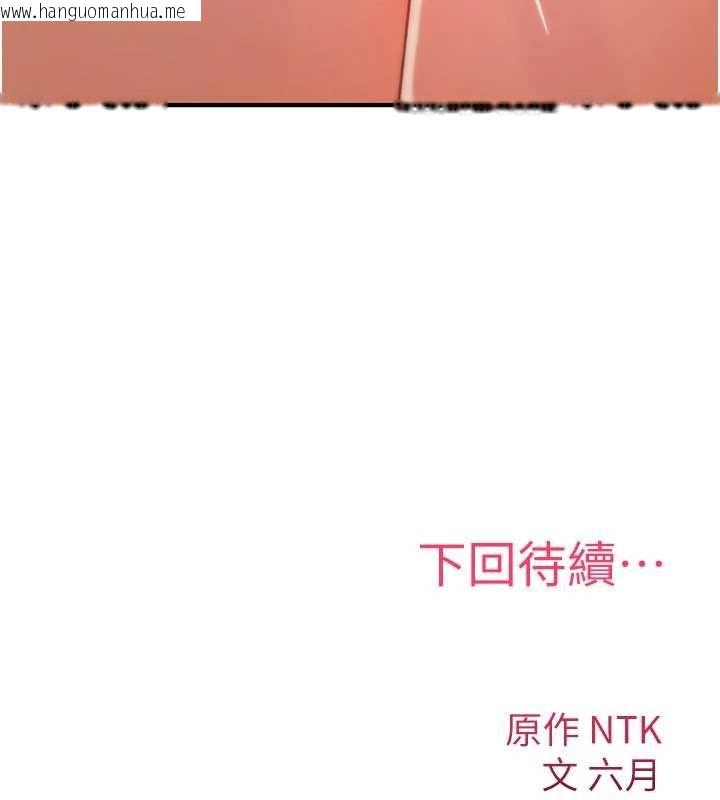 韩国漫画诅咒性转物语韩漫_诅咒性转物语-第20话-红遍整栋楼的变态女在线免费阅读-韩国漫画-第256张图片