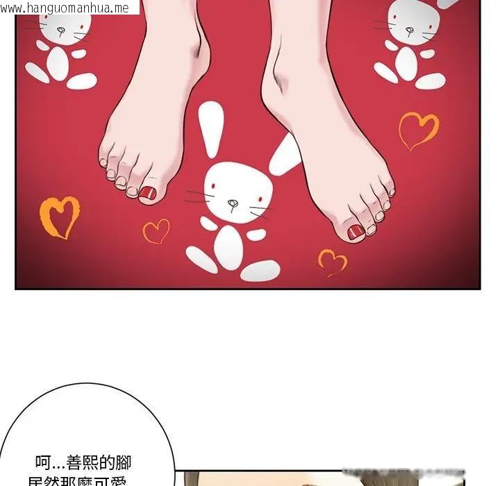 韩国漫画我的初体验韩漫_我的初体验-第3话在线免费阅读-韩国漫画-第55张图片