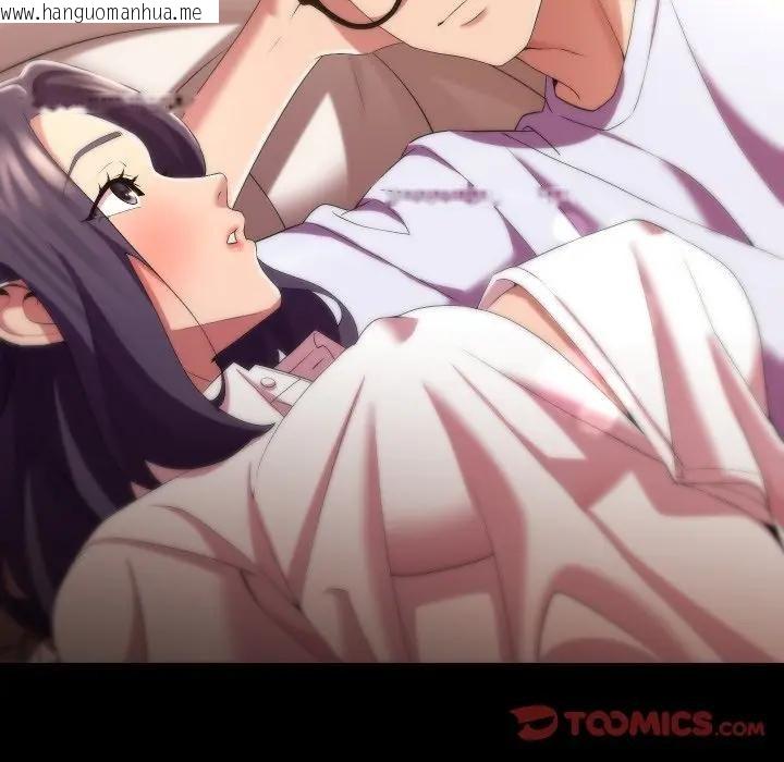 韩国漫画每日攻略计划韩漫_每日攻略计划-第25话在线免费阅读-韩国漫画-第50张图片