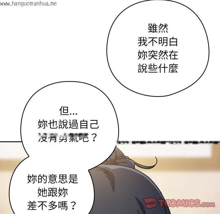 韩国漫画调教开关：第二季韩漫_调教开关：第二季-第29话在线免费阅读-韩国漫画-第57张图片
