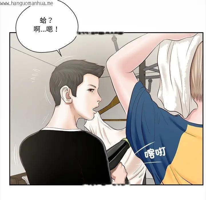 韩国漫画我的初体验韩漫_我的初体验-第3话在线免费阅读-韩国漫画-第51张图片