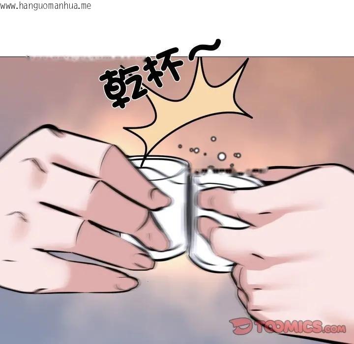 韩国漫画妻子游戏韩漫_妻子游戏-第8话在线免费阅读-韩国漫画-第70张图片