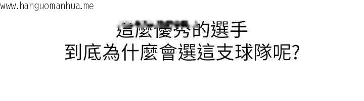 韩国漫画Set-up!排球少女韩漫_Set-up!排球少女-第89话-渴望被扑倒的女人们在线免费阅读-韩国漫画-第49张图片