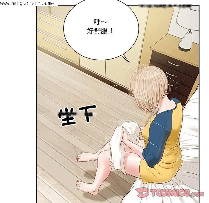 韩国漫画我的初体验韩漫_我的初体验-第3话在线免费阅读-韩国漫画-第58张图片