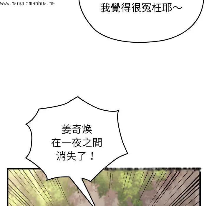 韩国漫画异世界骑士团长韩漫_异世界骑士团长-第60话在线免费阅读-韩国漫画-第20张图片