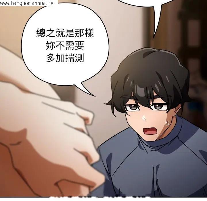 韩国漫画调教开关：第二季韩漫_调教开关：第二季-第29话在线免费阅读-韩国漫画-第65张图片