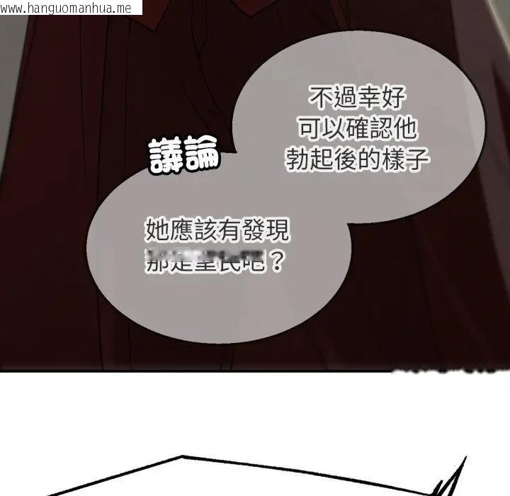 韩国漫画危险同学会韩漫_危险同学会-第109话在线免费阅读-韩国漫画-第127张图片