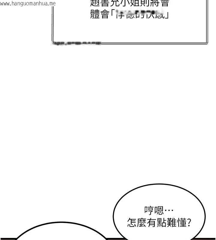 韩国漫画特色新视界韩漫_特色新视界-第31话-左拥右抱的密室逃脱在线免费阅读-韩国漫画-第167张图片