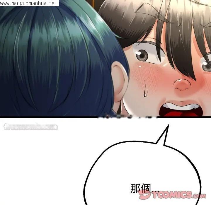 韩国漫画与初恋的意外同居韩漫_与初恋的意外同居-第58话在线免费阅读-韩国漫画-第147张图片