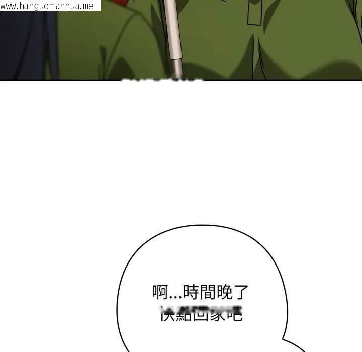 韩国漫画调教开关：第二季韩漫_调教开关：第二季-第29话在线免费阅读-韩国漫画-第143张图片