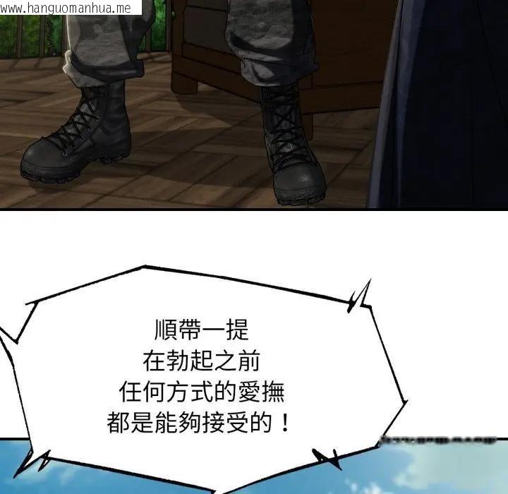 韩国漫画危险同学会韩漫_危险同学会-第109话在线免费阅读-韩国漫画-第155张图片