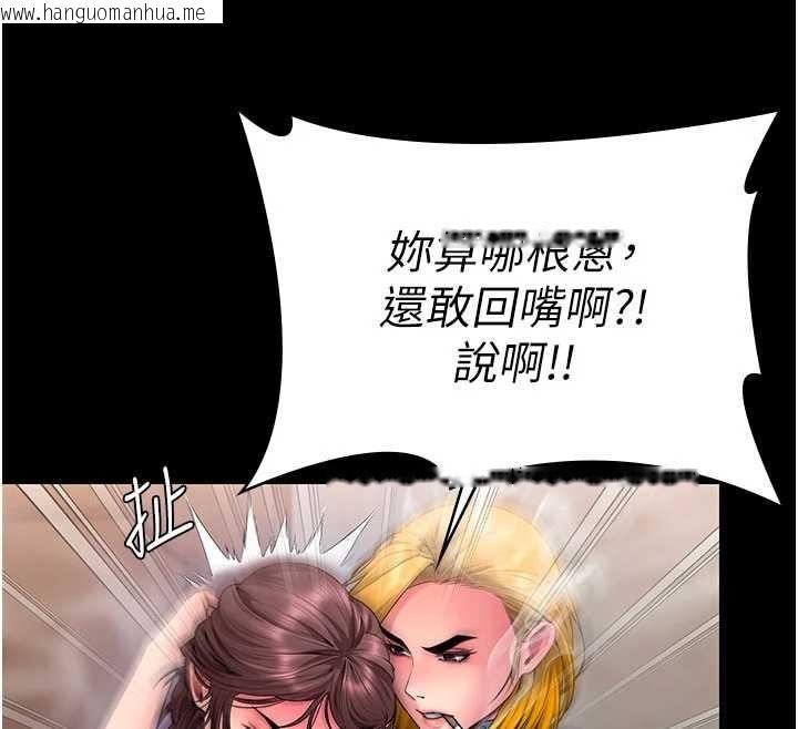 韩国漫画守护妳韩漫_守护妳-第24话-姐姐比较有料喔在线免费阅读-韩国漫画-第47张图片