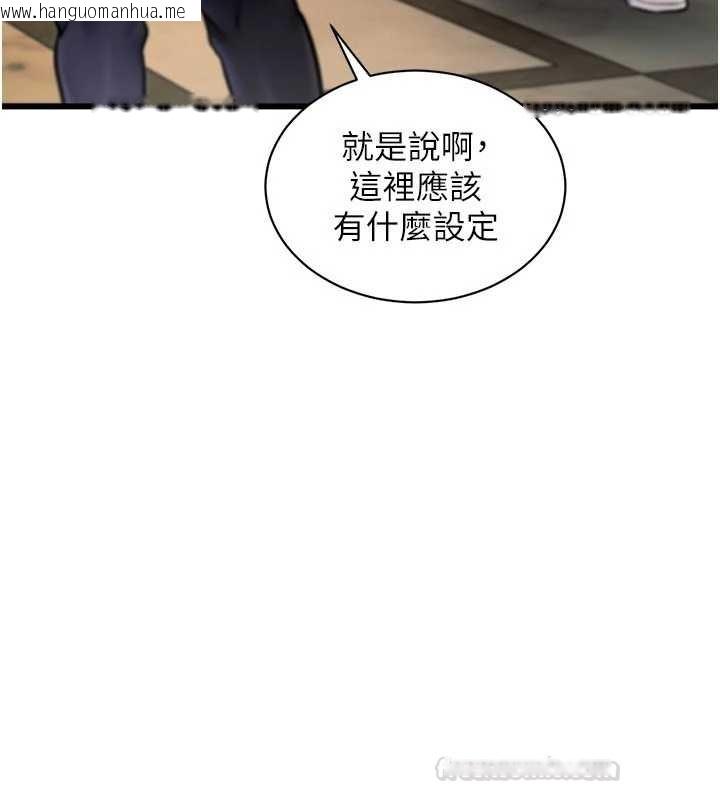 韩国漫画特色新视界韩漫_特色新视界-第31话-左拥右抱的密室逃脱在线免费阅读-韩国漫画-第15张图片