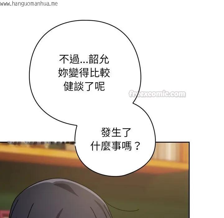 韩国漫画调教开关：第二季韩漫_调教开关：第二季-第29话在线免费阅读-韩国漫画-第135张图片