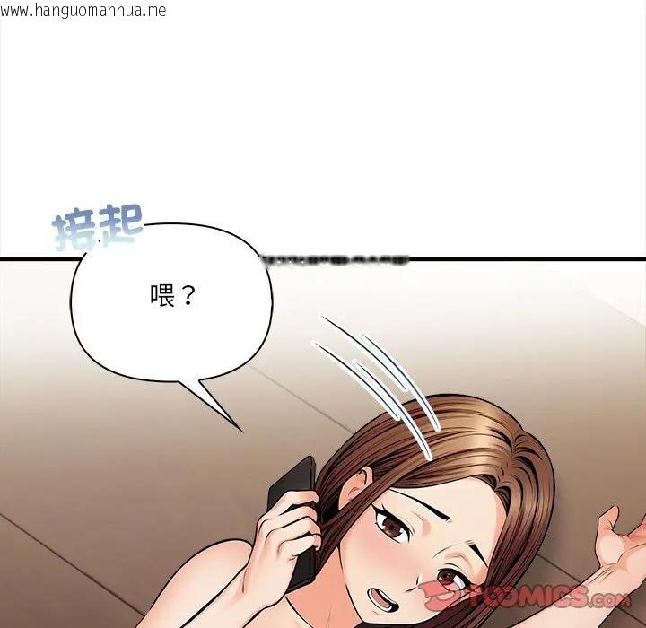 韩国漫画危情十令/任务韩漫_危情十令/任务-第16话在线免费阅读-韩国漫画-第20张图片