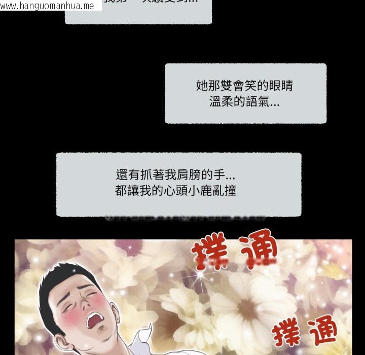 韩国漫画我的初体验韩漫_我的初体验-第1话在线免费阅读-韩国漫画-第56张图片