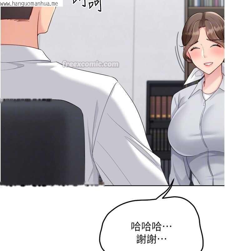 韩国漫画Set-up!排球少女韩漫_Set-up!排球少女-第89话-渴望被扑倒的女人们在线免费阅读-韩国漫画-第90张图片