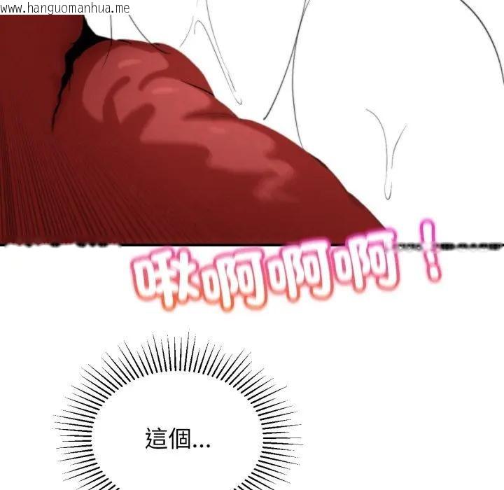 韩国漫画危险同学会韩漫_危险同学会-第109话在线免费阅读-韩国漫画-第86张图片