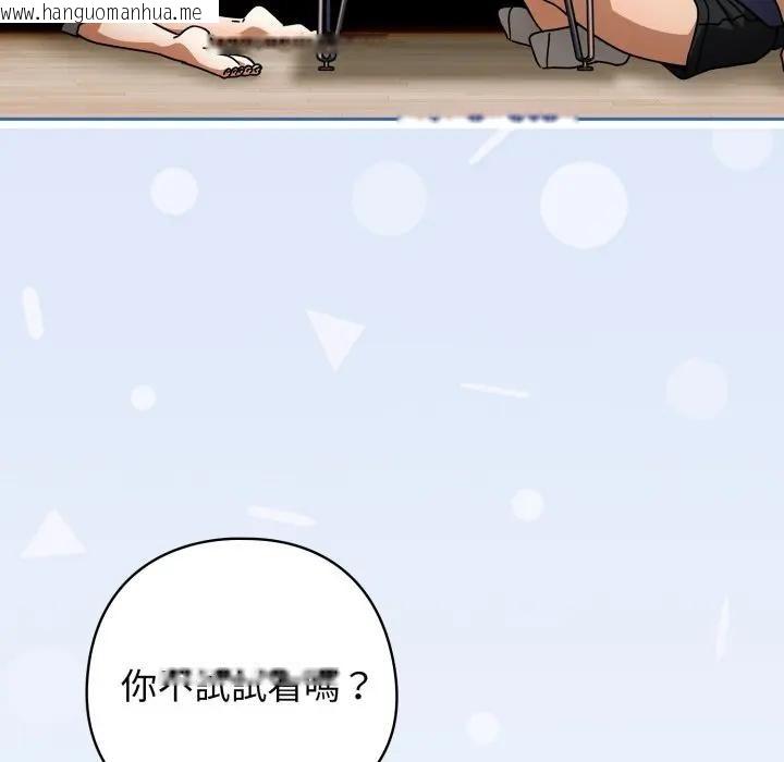 韩国漫画调教开关：第二季韩漫_调教开关：第二季-第29话在线免费阅读-韩国漫画-第68张图片