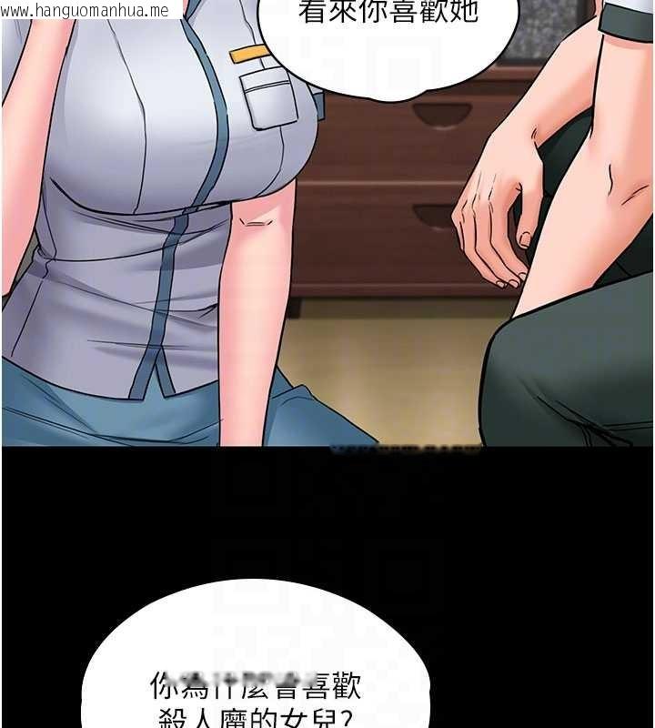 韩国漫画守护妳韩漫_守护妳-第24话-姐姐比较有料喔在线免费阅读-韩国漫画-第97张图片