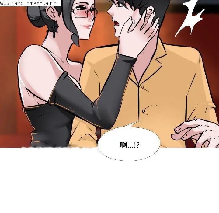 韩国漫画妻子游戏韩漫_妻子游戏-第8话在线免费阅读-韩国漫画-第77张图片