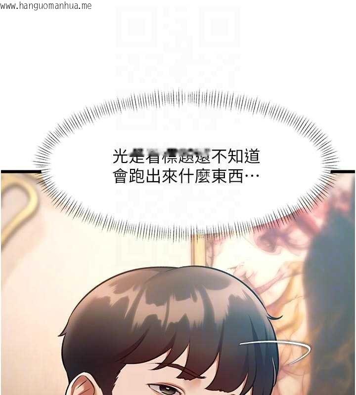 韩国漫画特色新视界韩漫_特色新视界-第31话-左拥右抱的密室逃脱在线免费阅读-韩国漫画-第20张图片