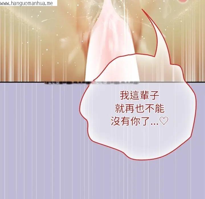 韩国漫画异世界骑士团长韩漫_异世界骑士团长-第60话在线免费阅读-韩国漫画-第133张图片