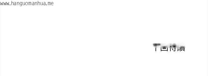 韩国漫画危情十令/任务韩漫_危情十令/任务-第16话在线免费阅读-韩国漫画-第112张图片