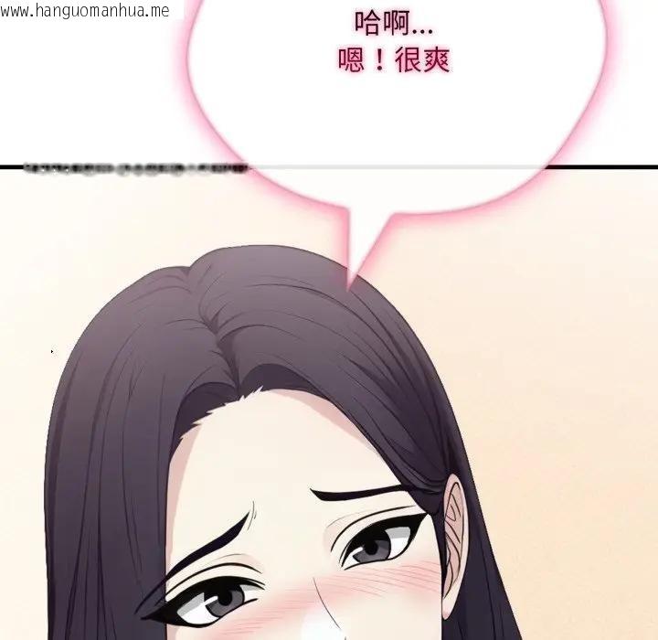 韩国漫画社区人妻的陷阱韩漫_社区人妻的陷阱-第15话在线免费阅读-韩国漫画-第103张图片