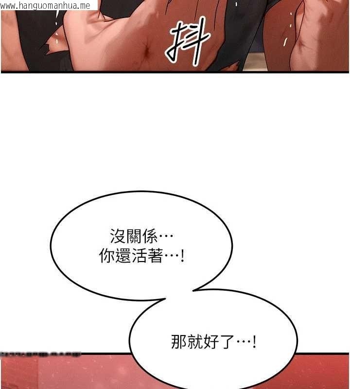 韩国漫画等价交换人生韩漫_等价交换人生-第54话-来生…别再见了…在线免费阅读-韩国漫画-第130张图片