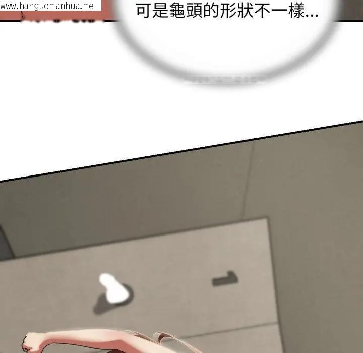 韩国漫画危险同学会韩漫_危险同学会-第109话在线免费阅读-韩国漫画-第36张图片