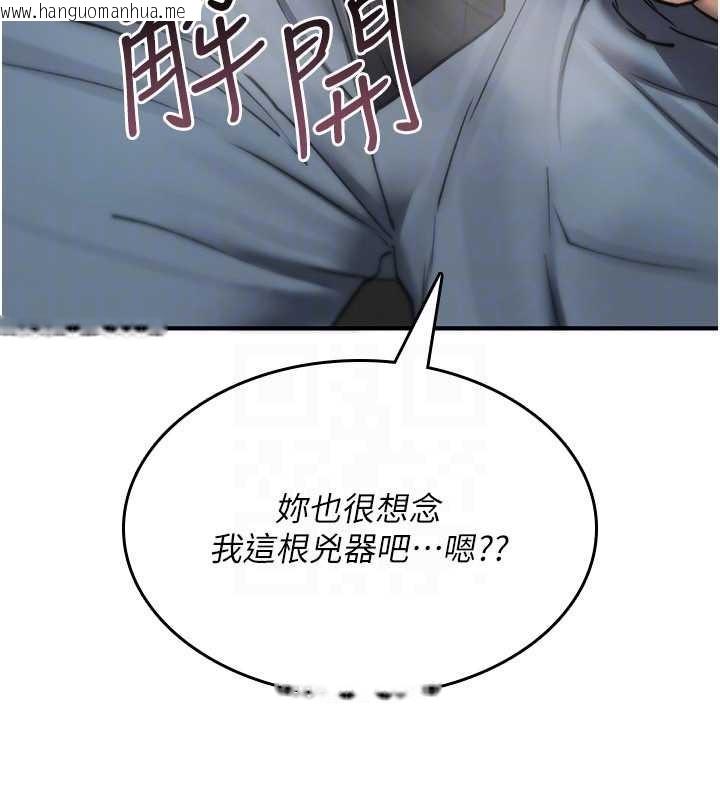韩国漫画诅咒性转物语韩漫_诅咒性转物语-第20话-红遍整栋楼的变态女在线免费阅读-韩国漫画-第119张图片