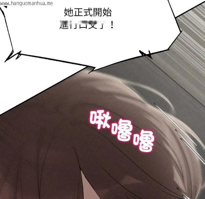 韩国漫画危险同学会韩漫_危险同学会-第109话在线免费阅读-韩国漫画-第7张图片